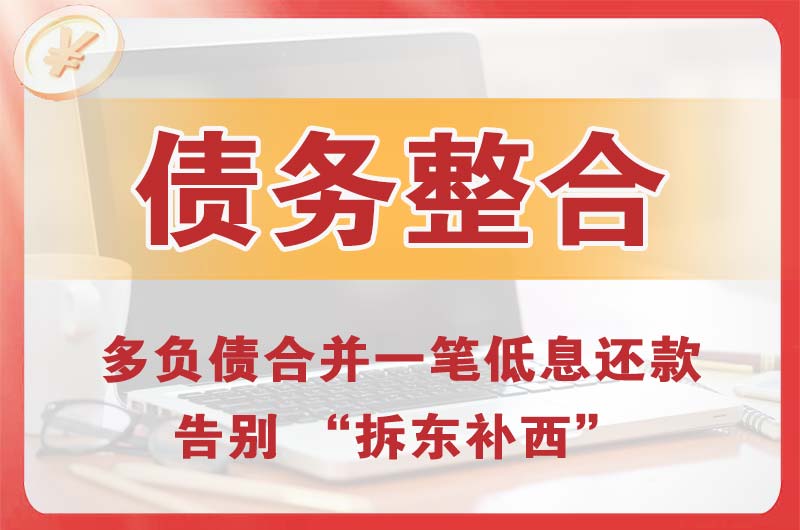蛟河债务整合